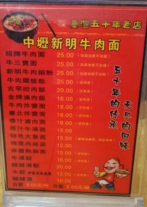 Mandarin menu